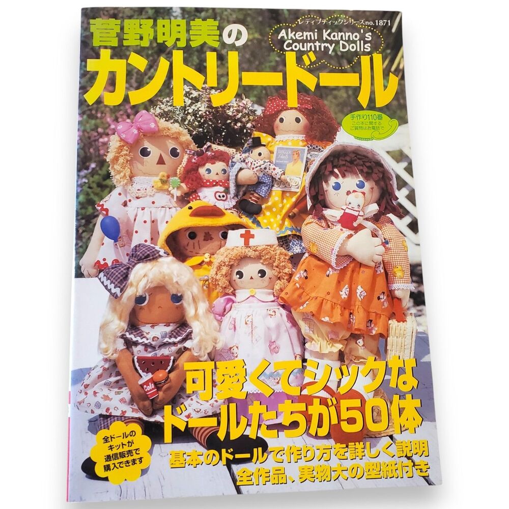 Akemi Kanno Country Doll Japanese Craft Pattern Book Lady Boutique Mook Rag Doll
